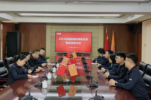 宣誓言 、銘初心 、 啟新程—— 參加臨汾市市政公用服務(wù)中心黨委舉行的 預(yù)備黨員宣誓儀式